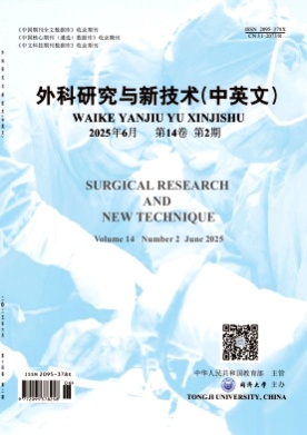 外科研究与新技术(中英文)杂志